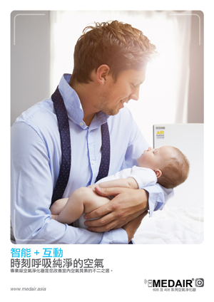 MedAir Leaflet 宣傳單張 (香港)